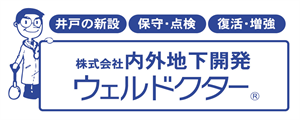 株式会社内外地下開発
