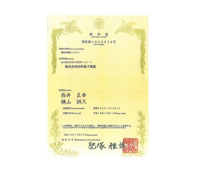 特許3